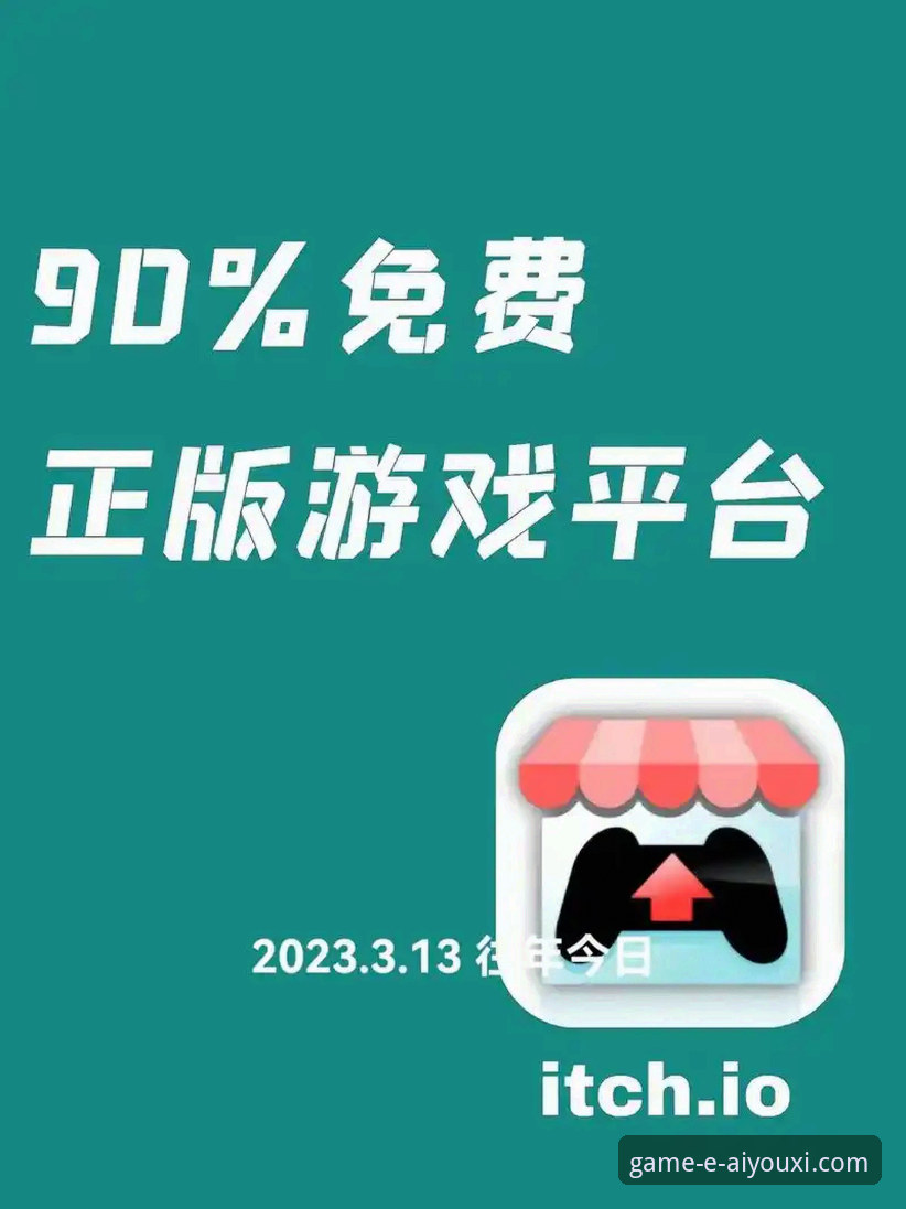 爱游戏手机版下载 vs 网页版登录：新手如何选择最佳入口？