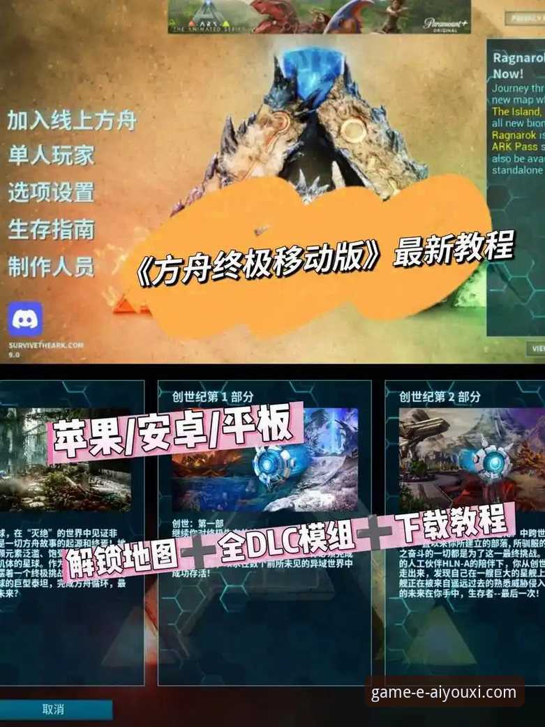 爱游戏平台官网登录与下载完整指南：从入门到畅玩